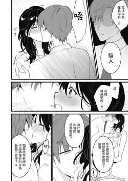 Page 128 of Dog or tīchātachi no shitsuke ke ai放学后，老师们的调教恋爱5 end