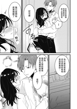 Page 135 of Dog or tīchātachi no shitsuke ke ai放学后，老师们的调教恋爱5 end