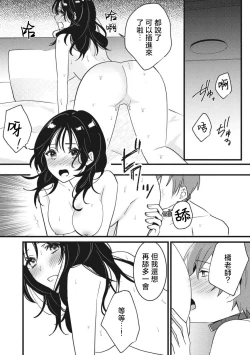 Page 142 of Dog or tīchātachi no shitsuke ke ai放学后，老师们的调教恋爱5 end