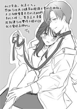 Page 155 of Dog or tīchātachi no shitsuke ke ai放学后，老师们的调教恋爱5 end