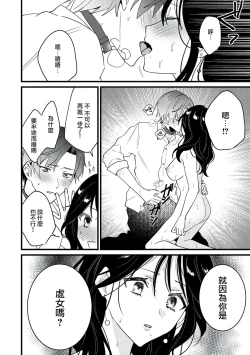 Page 32 of Dog or tīchātachi no shitsuke ke ai放学后，老师们的调教恋爱5 end