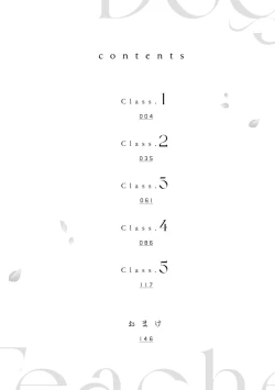 Page 3 of Dog or tīchātachi no shitsuke ke ai放学后，老师们的调教恋爱5 end