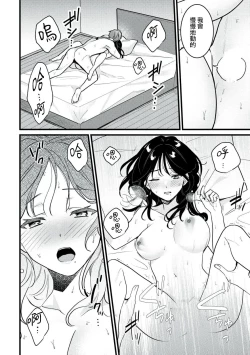 Page 43 of Dog or tīchātachi no shitsuke ke ai放学后，老师们的调教恋爱5 end