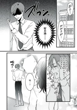 Page 73 of Dog or tīchātachi no shitsuke ke ai放学后，老师们的调教恋爱5 end