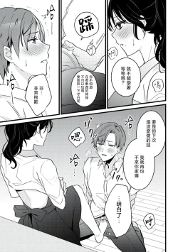 Page 84 of Dog or tīchātachi no shitsuke ke ai放学后，老师们的调教恋爱5 end