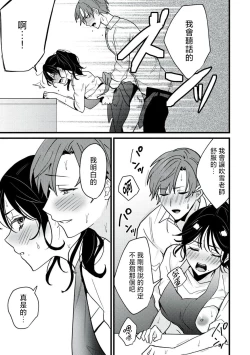 Page 86 of Dog or tīchātachi no shitsuke ke ai放学后，老师们的调教恋爱5 end