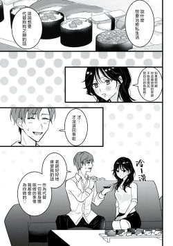 Page 88 of Dog or tīchātachi no shitsuke ke ai放学后，老师们的调教恋爱5 end