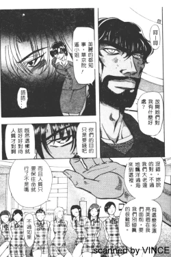 Page 12 of Ryoujoku Toshi