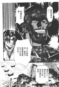 Page 138 of Ryoujoku Toshi