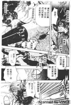 Page 158 of Ryoujoku Toshi