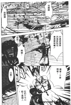 Page 159 of Ryoujoku Toshi