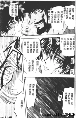 Page 25 of Ryoujoku Toshi