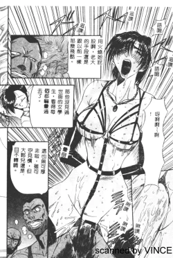 Page 43 of Ryoujoku Toshi