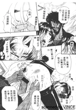 Page 44 of Ryoujoku Toshi
