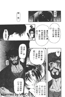 Page 46 of Ryoujoku Toshi