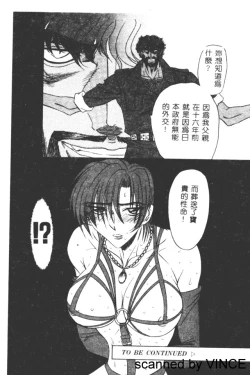 Page 47 of Ryoujoku Toshi