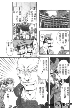 Page 50 of Ryoujoku Toshi