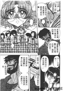 Page 54 of Ryoujoku Toshi