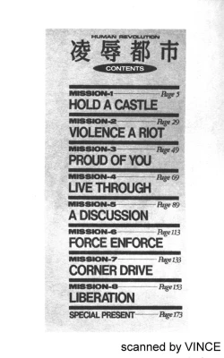 Page 5 of Ryoujoku Toshi