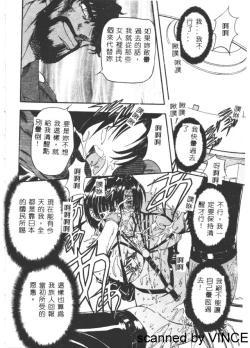 Page 65 of Ryoujoku Toshi