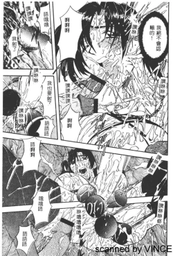 Page 66 of Ryoujoku Toshi