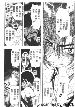 Page 80 of Ryoujoku Toshi