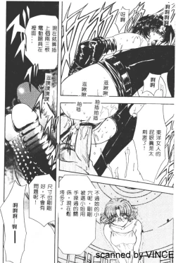 Page 90 of Ryoujoku Toshi