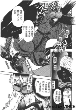 Page 93 of Ryoujoku Toshi