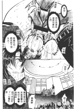 Page 97 of Ryoujoku Toshi