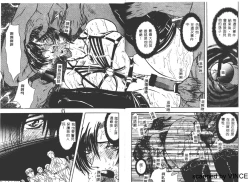 Page 99 of Ryoujoku Toshi