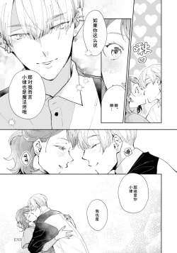 Page 159 of Bijo ka to Omottara Zetsurin Kedamono deshita| 美女的外表之下潜藏着绝伦野兽～无性别男子在晚上其实是肉食动物～ 1-5 end