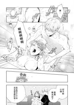 Page 164 of Bijo ka to Omottara Zetsurin Kedamono deshita| 美女的外表之下潜藏着绝伦野兽～无性别男子在晚上其实是肉食动物～ 1-5 end