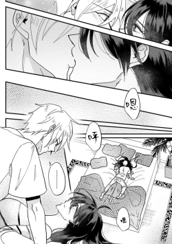 Page 39 of Kare no Namida ni Nurasarete Nana6