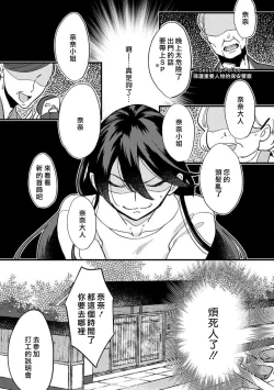 Page 5 of Kare no Namida ni Nurasarete Nana6