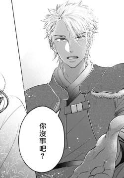 Page 10 of keikoku no biki no hatsukoi kyuai wa atsuku midara ni | 倾城的美姬的初恋 求爱要火热淫荡 1-3