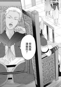 Page 28 of keikoku no biki no hatsukoi kyuai wa atsuku midara ni | 倾城的美姬的初恋 求爱要火热淫荡 1-3