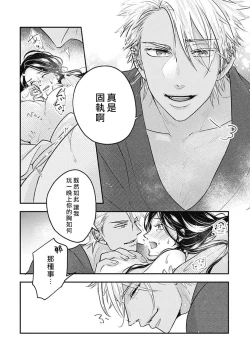 Page 4 of keikoku no biki no hatsukoi kyuai wa atsuku midara ni | 倾城的美姬的初恋 求爱要火热淫荡 1-3