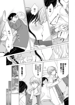 Page 55 of koi no kamisama wa sukebenanodesu. | 恋爱神明大人是色鬼 1-3