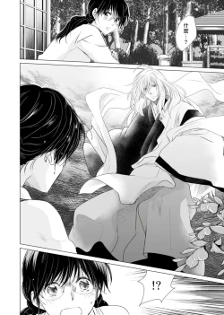 Page 6 of koi no kamisama wa sukebenanodesu. | 恋爱神明大人是色鬼 1-3