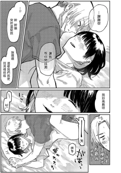 Page 15 of Sashi Aikata | 刺愛 - 滿足穿環女子的方法