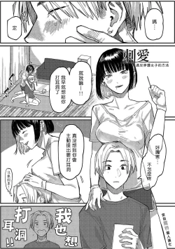 Page 1 of Sashi Aikata | 刺愛 - 滿足穿環女子的方法