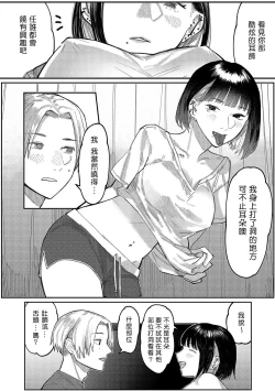 Page 2 of Sashi Aikata | 刺愛 - 滿足穿環女子的方法
