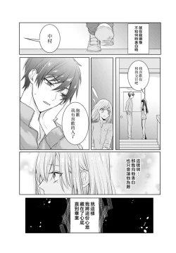 Page 33 of Kajona aijo de konya mo chu iki! ? O tameshi fufu no torokeru joji | 过剩爱情让我今晚也体内高潮！？试婚夫妻的甜蜜情事 1-3