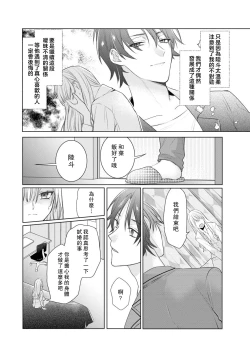Page 34 of Kajona aijo de konya mo chu iki! ? O tameshi fufu no torokeru joji | 过剩爱情让我今晚也体内高潮！？试婚夫妻的甜蜜情事 1-3