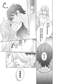 Page 35 of Kajona aijo de konya mo chu iki! ? O tameshi fufu no torokeru joji | 过剩爱情让我今晚也体内高潮！？试婚夫妻的甜蜜情事 1-3