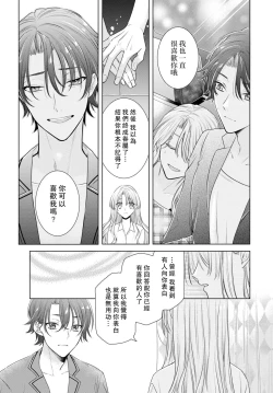 Page 37 of Kajona aijo de konya mo chu iki! ? O tameshi fufu no torokeru joji | 过剩爱情让我今晚也体内高潮！？试婚夫妻的甜蜜情事 1-3