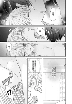 Page 3 of Kajona aijo de konya mo chu iki! ? O tameshi fufu no torokeru joji | 过剩爱情让我今晚也体内高潮！？试婚夫妻的甜蜜情事 1-3