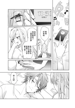 Page 5 of Kajona aijo de konya mo chu iki! ? O tameshi fufu no torokeru joji | 过剩爱情让我今晚也体内高潮！？试婚夫妻的甜蜜情事 1-3