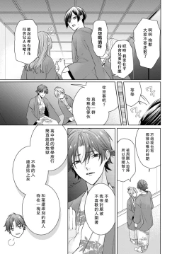 Page 60 of Kajona aijo de konya mo chu iki! ? O tameshi fufu no torokeru joji | 过剩爱情让我今晚也体内高潮！？试婚夫妻的甜蜜情事 1-3