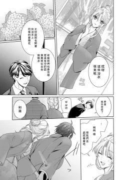 Page 62 of Kajona aijo de konya mo chu iki! ? O tameshi fufu no torokeru joji | 过剩爱情让我今晚也体内高潮！？试婚夫妻的甜蜜情事 1-3